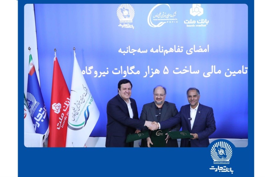 تصویر امضای تفاهم‌نامه همکاری مشترک بانک تجارت با هلدینگ خلیج فارس و بانک ملت