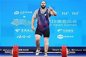 قهرمانی وزنه‌بردار فوق‌سنگین ایران در آسیا