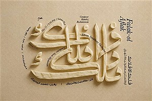ارکستر سمفونیک تهران در قلعه فلک‌الافلاک می‌نوازد