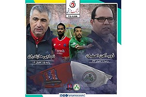 ذوب آهن - نساجی قائمشهر؛ نساجی برای بقا به تیم اوج گرفته ذوب آهن رسید