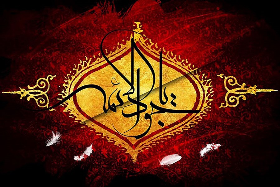 اعلام ویژه برنامه‌های رادیویی شهادت امام جوادالائمه (ع)