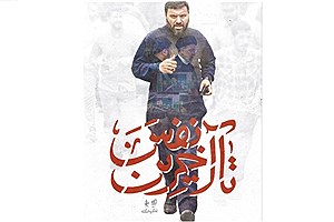 مستند «تا آخرین نفس»؛ روایت ناگفته‌های یار وفادار رئیس جمهور شهید