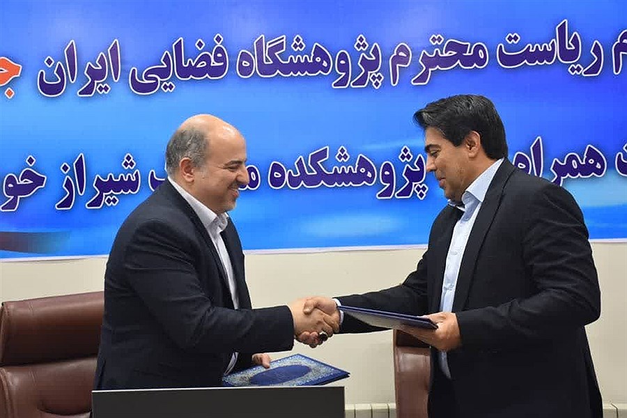 تفاهم نامه همکاری میان صمت فارس و‌‌‌ پژوهشگاه فضایی ایران امضا شد