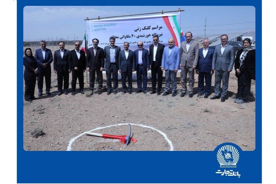 تصویر بانک تجارت با هدف نقش‌آفرینی در جبران ناترازی‌های حوزه انرژی کشور در میدان حضور دارد