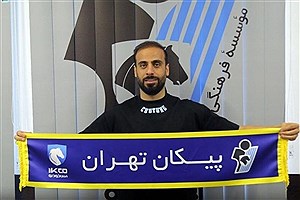 پیوستن ستاره ذوب آهن به پیکان