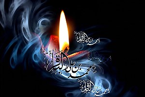 متن پیام تسلیت شهادت امام محمد باقر (ع) ۱۴۰۴ + پوستر و شعر