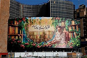 رونمایی از دیوارنگاره میدان ولیعصر (عج) به مناسبت رحلت امام