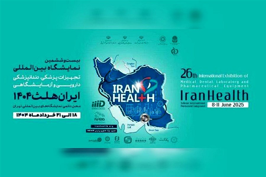 تصویر افتتاح بیست‌وششمین نمایشگاه بین‌المللی ایران هلث ۱۴۰۴ امروز با حضور وزیر بهداشت