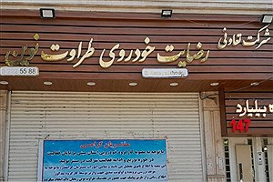 شروع پرداخت بدهی رضایت خودرو؛ مالباختگان اولین وجه را دریافت می‌کنند