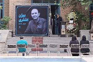 خانه هنرمندان، میزبان آخرین وداع با بیژن اشتری