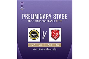 سپاهان-الدحیل، ۲۱ مرداد
