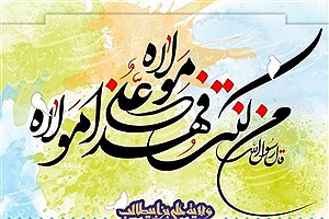 راز ایمان کامل از نگاه امام هادی (ع)