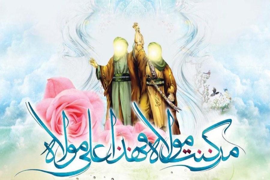 تأملی در فرازهای خطبه غدیر