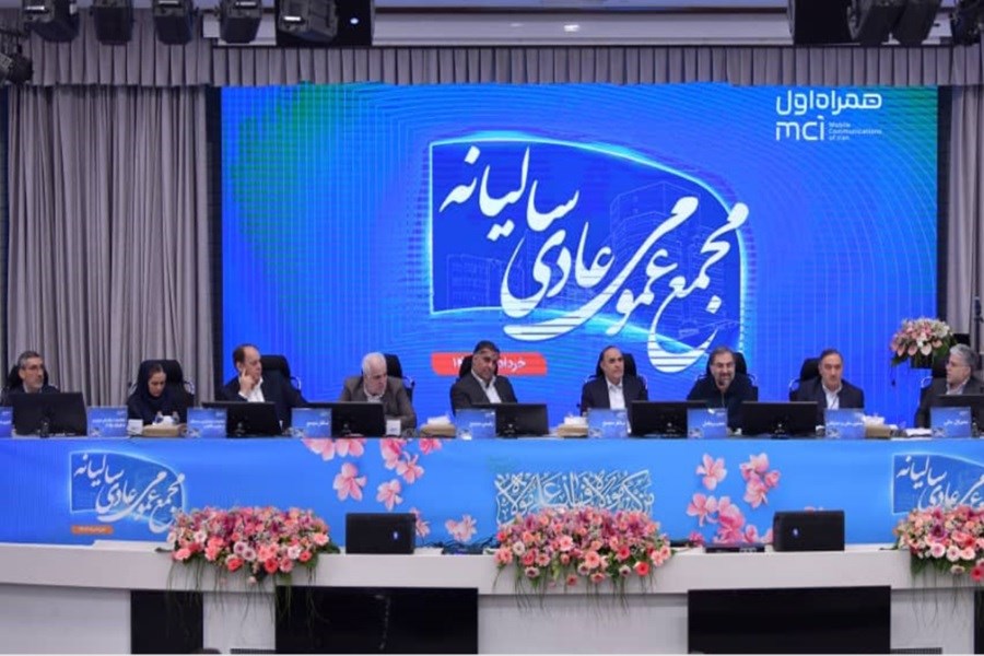تصویر تصویب صورت‌های مالی همراه اول در مجمع ۱۴۰۴؛ سودآوری مستمر و رهبری بازار ادامه دارد
