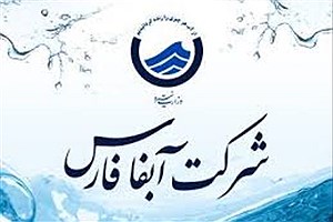 خدمات‌رسانی بی‌وقفه آبفا فارس در ۱۲ روز جنگ تحمیلی
