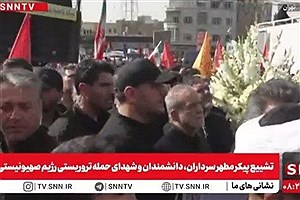 حضور پزشکیان در مراسم تشییع پیکر شهدای حمله اسرائیل