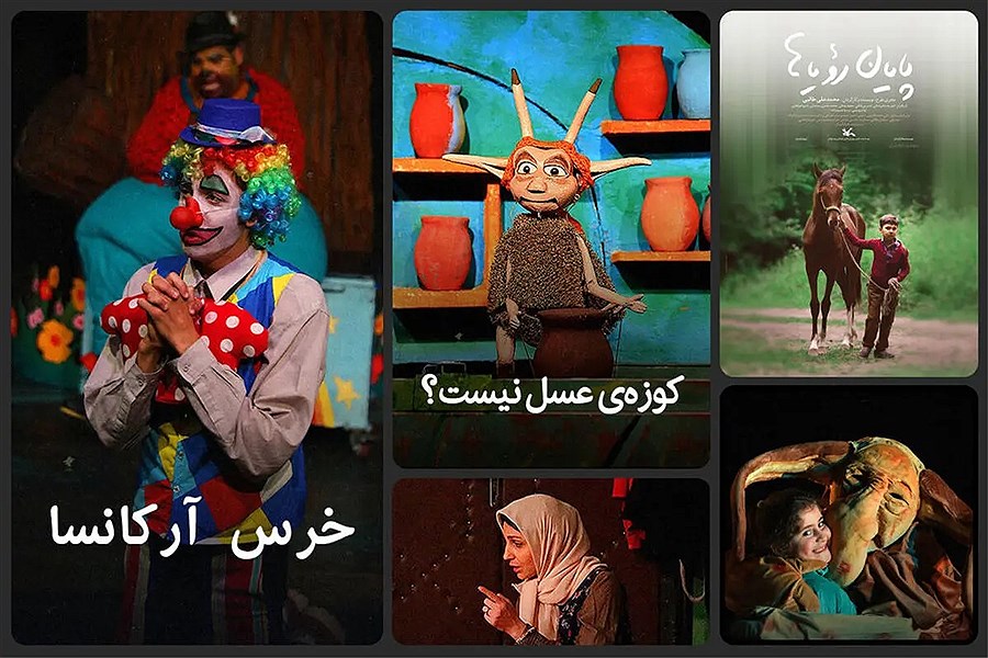 تصویر اکران رایگان ۱۳ اثر کودک و نوجوان از کانون پرورش فکری در فیلم‌نت