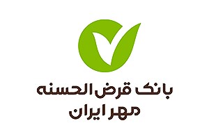 تمدید طرح بخشودگی جرایم دیرکرد در بانک قرض‌الحسنه مهر ایران