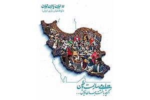 دریافت کمک در شرایط بحرانی از طریق سایت جوان پلاس