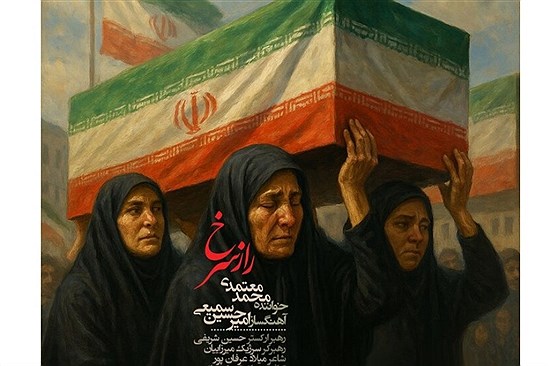 سمیعی و معتمدی راز سرخ را به «اشک هور» تقدیم کردند&#47; بشنوید