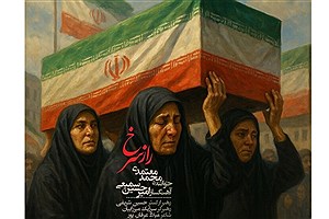 سمیعی و معتمدی راز سرخ را به «اشک هور» تقدیم کردند&#47; بشنوید