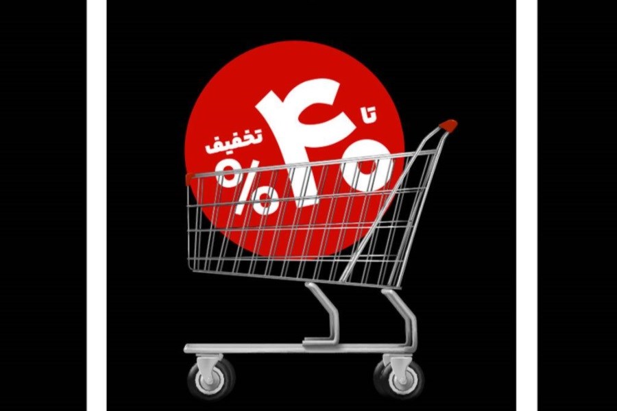 آغاز فروش ویژه محرم در شهروند؛ تخفیف گسترده بر اقلام اساسی و پوشاک