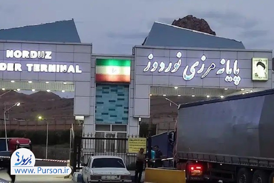 تصویر تردد ناوگان باری از پایانه مرزی نوردوز ۹ درصد افزایش یافت