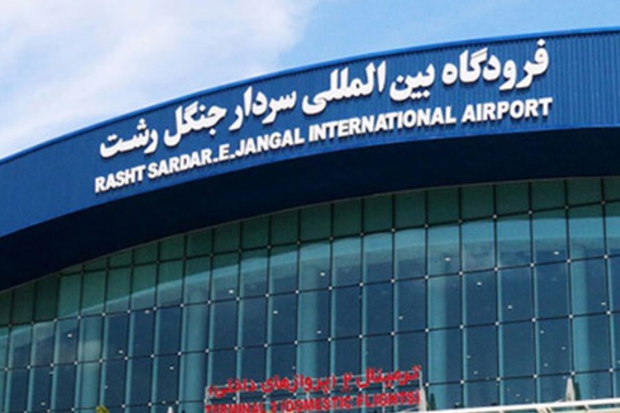 تصویر بازگشت پروازهای خارجی فرودگاه رشت به روال عادی