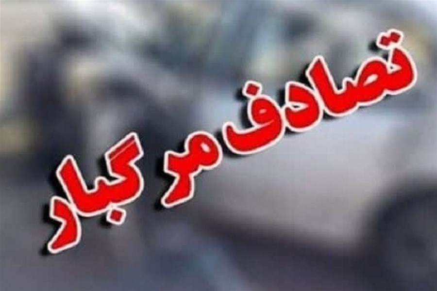 تصویر تصادف خونین در محور اسفرورین – شال با دو کشته و یک زخمی