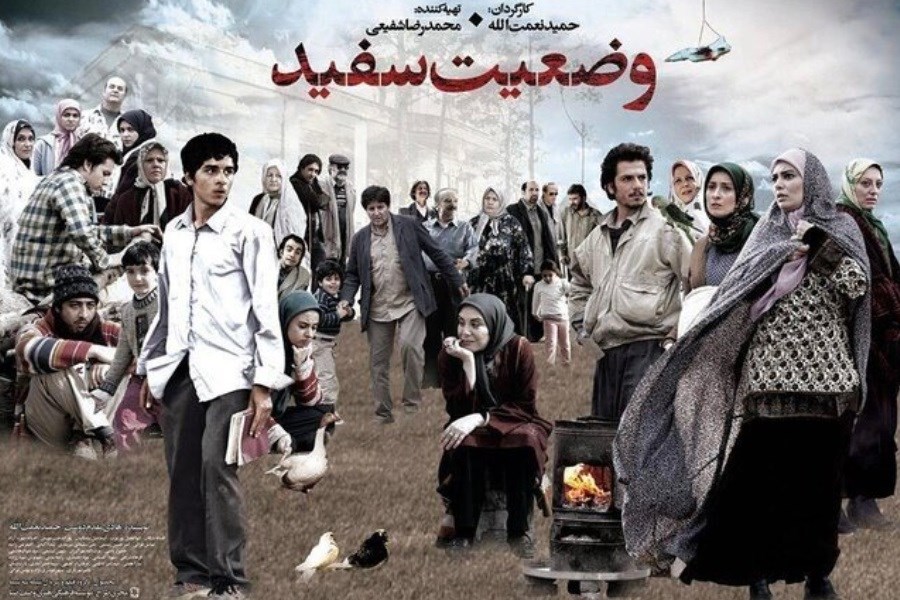 تصویر سریالی از جنس صلح در دل جنگ؛ «وضعیت سفید» پخش می‌شود