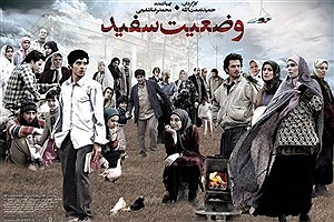 سریالی از جنس صلح در دل جنگ؛ «وضعیت سفید» پخش می‌شود