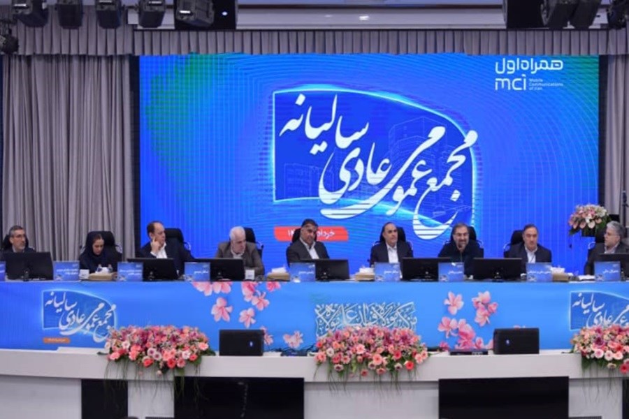 تصویر تصویب صورت‌های مالی همراه اول در مجمع ۱۴۰۴؛ سودآوری مستمر و رهبری بازار ادامه دارد