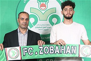 شکار بزرگ ذوب‌آهن&#47; آریا برزگر سبزپوش شد