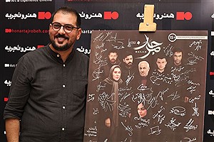فیلم «مرجان» با محوریت خشونت علیه زنان اکران شد
