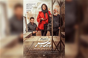 مروری بر فروش فیلم‌ها در یک هفته اخیر؛ «پیرپسر»  رکورد زد