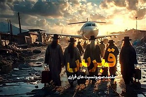 مهاجرت معکوس صهیونیست‌ها به قبرس&#47; از وحشت موشک‌های ایران تا نگرانی میزبان!
