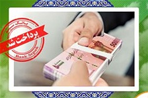 بانک سپه ۳۱ هزار بار به درخواست وام مردم! &quot;بله&quot; گفت&#47;جزئیات