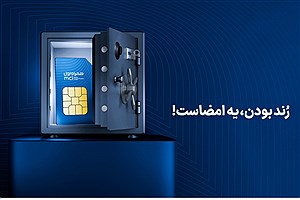 آغاز دور جدید حراج شماره‌های رند همراه اول