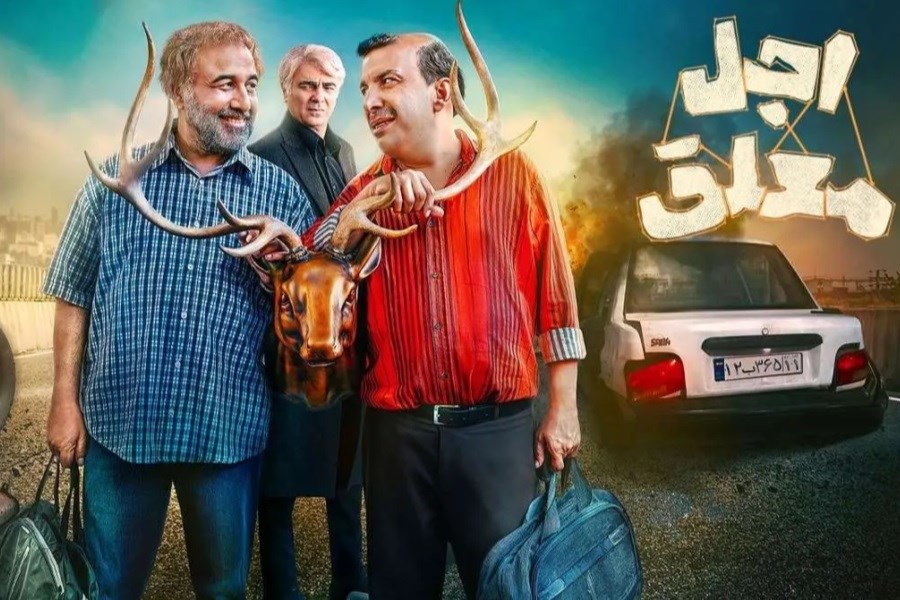 سکانسی از فیلم اجل معلق فضای مجازی را منفجر کرد+ ببینید