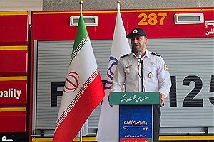 پاسخ به آتش در کوتاه‌ترین زمان؛ ایستگاه جدید آتش‌نشانی در منطقه ۷ افتتاح شد