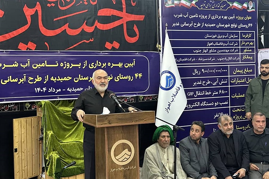 تصویر تامین آب شرب پایدار برای ۴۴ روستای حمیدیه