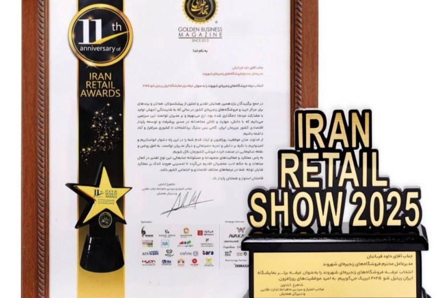 «شهروند» بر قله صنعت خرده‌فروشی ایستاد