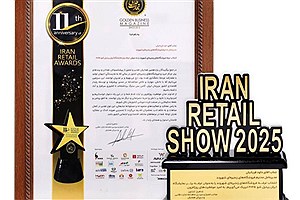 «شهروند» بر قله صنعت خرده‌فروشی ایستاد
