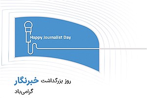 همراه اول بسته هدیه روز خبرنگار را فعال کرد