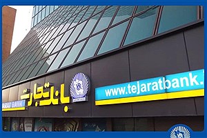 فروش شبانه‌روزی ارز اربعین در واحدهای ارزی بانک تجارت در استان‌های ایلام و خوزستان