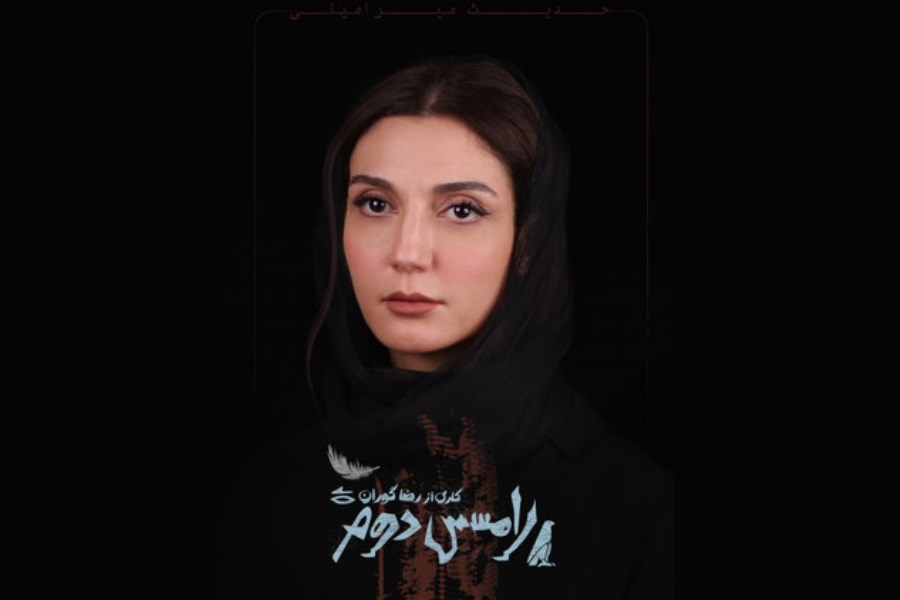 تصویر حدیث میرامینی با «رامسس دوم» به روی صحنه می آید