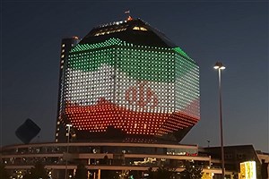 پرچم ایران روی دیوار کتابخانه ملی بلاروس&#47;فیلم