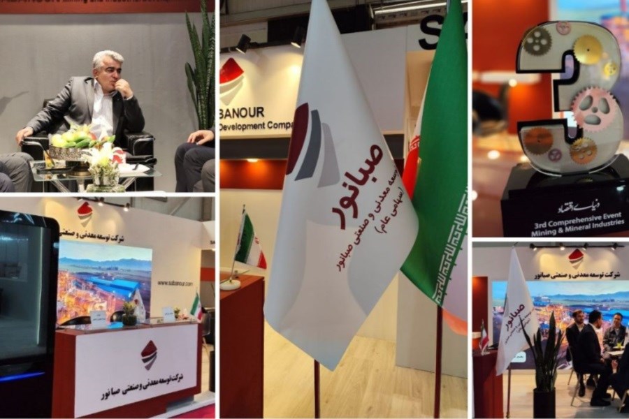 تصویر درخشش صبانور در پانزدهمین رویداد معدن و صنایع معدنی ایران؛ از معرفی دستاوردهای نوین تا جذب شرکای تجاری بین‌المللی