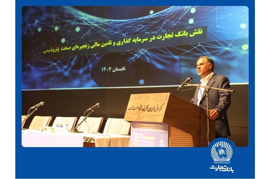 تصویر تامین مالی زنجیره‌ای توسعه زنجیره ارزش صنعت پتروشیمی را تسهیل می‌کند