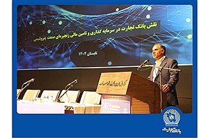 تامین مالی زنجیره‌ای توسعه زنجیره ارزش صنعت پتروشیمی را تسهیل می‌کند